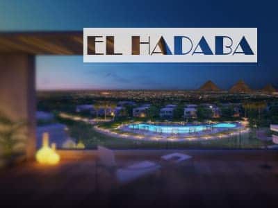 كمبوند الهضبة بأكتوبر