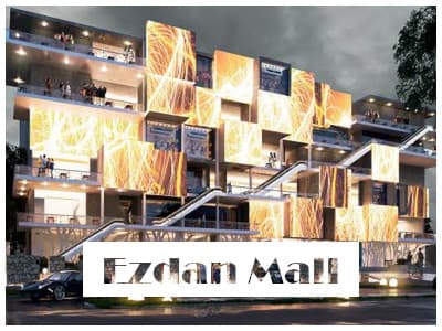 ازدان مول بالعاصمة الادارية الجديدة