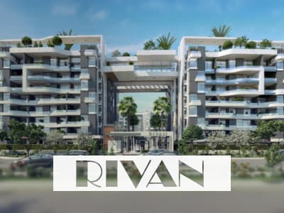 شقق للبيع في كمبوند ريفان