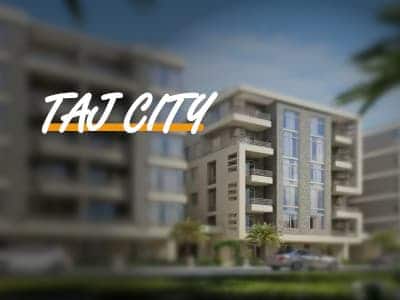 كمبوند تاج سيتي القاهرة الجديدة