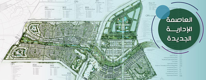 مراحل تنفيذ العاصمة الجديدة