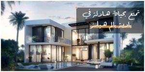 بادية بالم هيلز اشتري وحدتك بدون مقدم وقسط على 10 سنوات