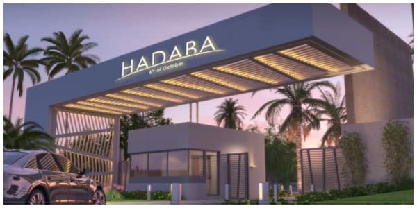 كمبوند الهضبة