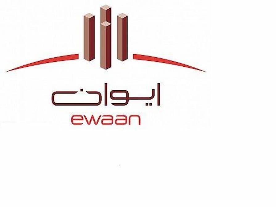 إيوان للاستثمار العقاري Iwan Developments شركة عقارية فريدة