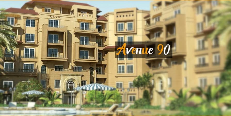بادر بحجز وحدتك في كمبوند افينيو AVENUE 90 التجمع الخامس
