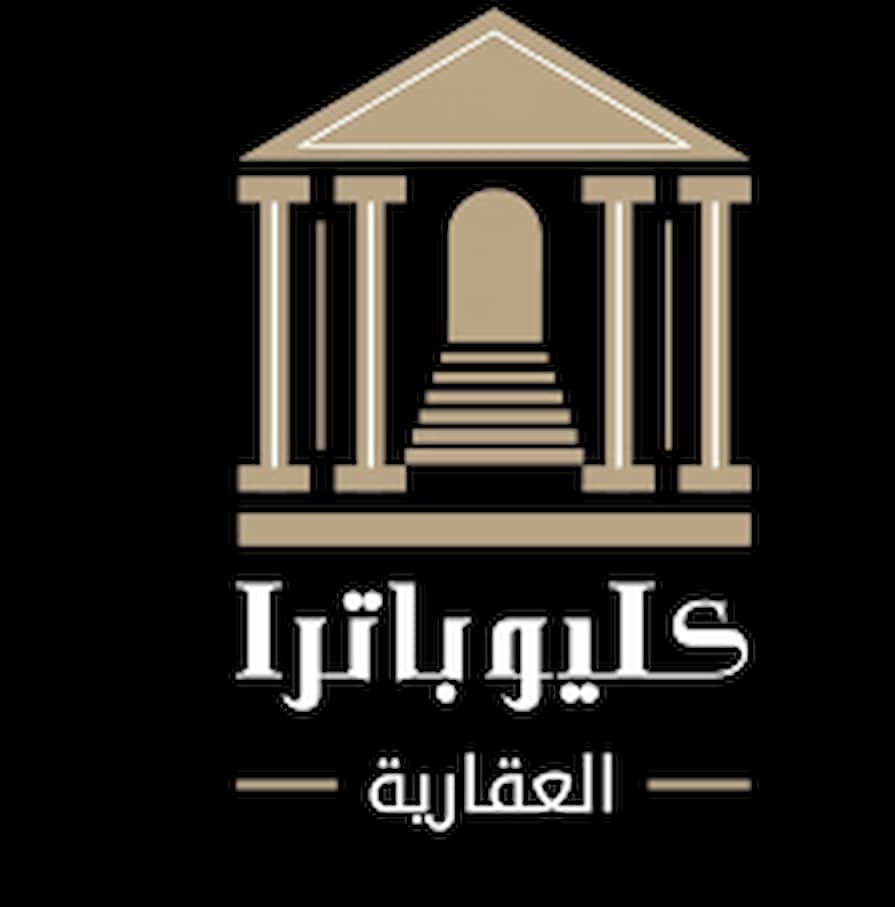 شركة كليوباترا العقارية Cleopatra Developments المتميزة