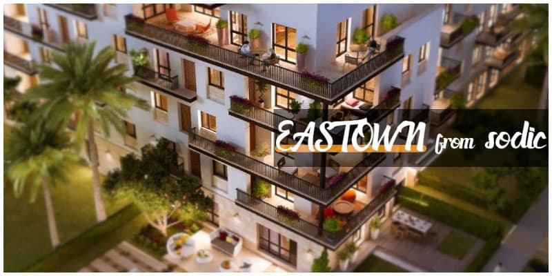 سارع باقتناء وحدتك بكمبوند ايست تاون Eastown Sodic بالتجمع الخامس