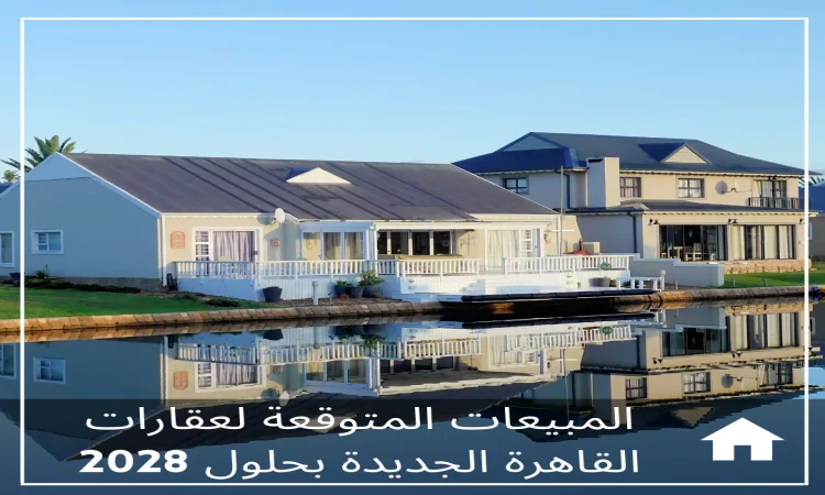 صورة عن الاستثمار العقاري في مصر