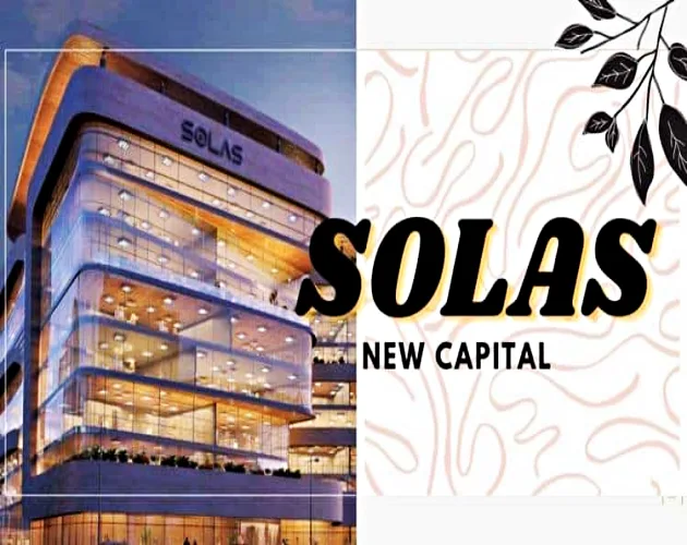 مشروع سولاس العاصمة الإدارية Solas new capital قسط 7 سنين