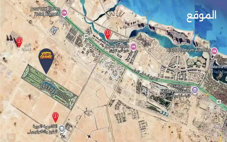 موقع قرية بورتو جراندي العلمين الجديدة