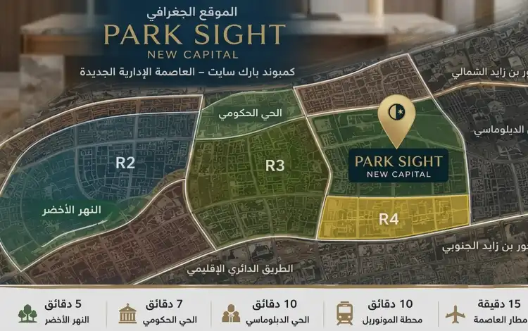 موقع كمبوند بارك سايت العاصمة الإدارية